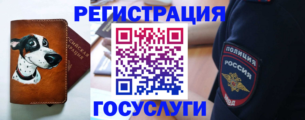 временная регистрация в квартире в Кореновске
